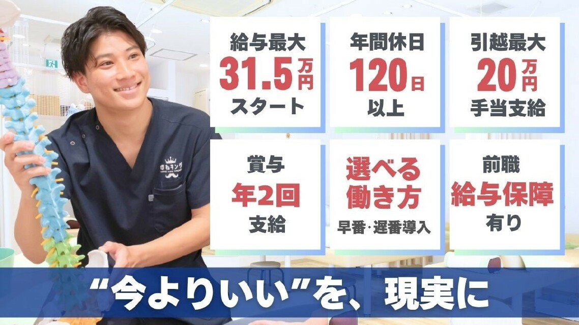 前職給与保証あり◎年間休日120日以上◎引っ越し手当完備、充実した研修制度で未経験でも安心してスキルアップできる環境◎
