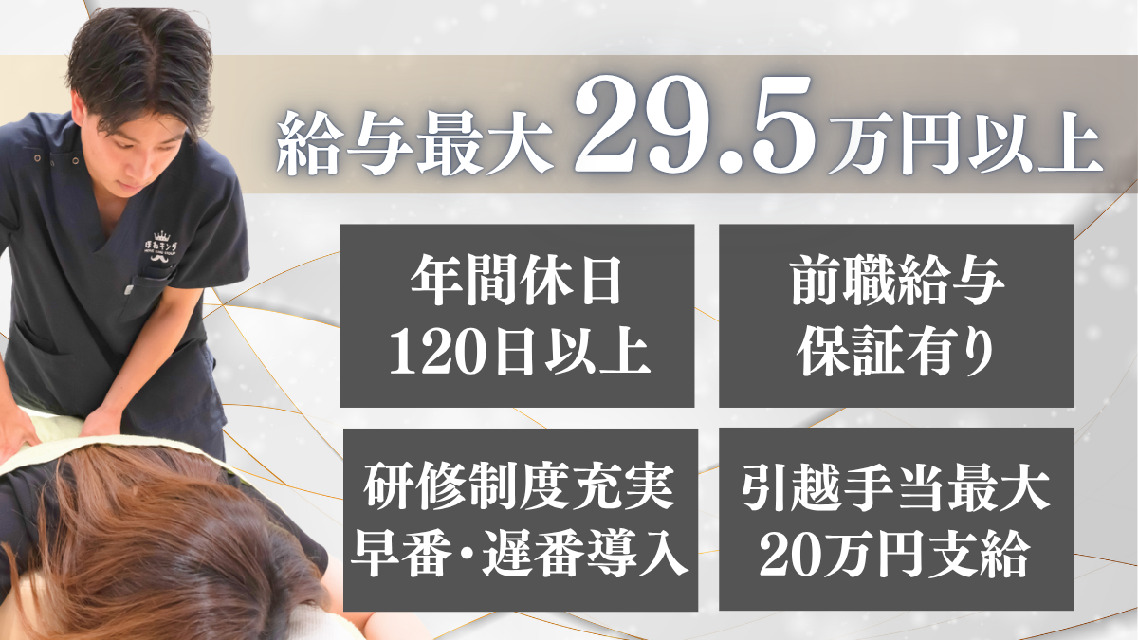 【前職給与保証×賞与年2回】選べる働き方でプライベートも充実◎安心の研修制度で成長を実感◎
