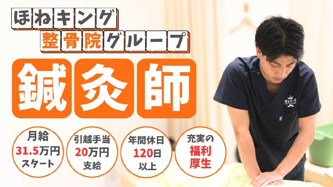 前職給与保証◎年間休日120日以上◎引っ越し手当完備、充実した研修制度で未経験でも安心してスキルアップできる環境◎