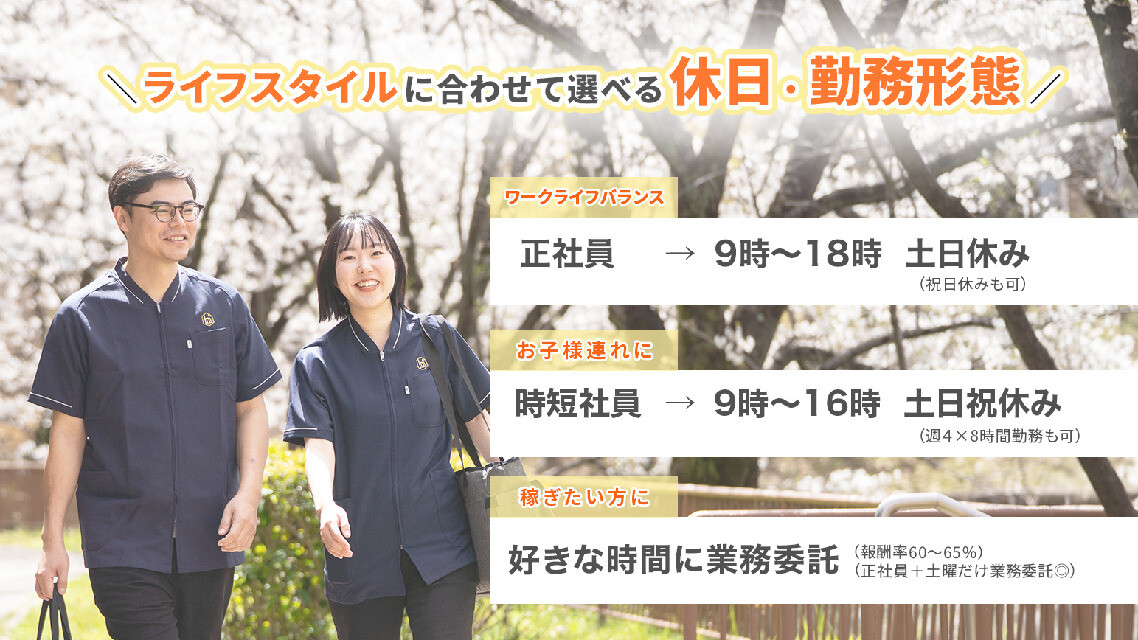 訪問鍼灸マッサージなごみや 熱田区院のあん摩マッサージ指圧師(正社員)新卒可の求人-2