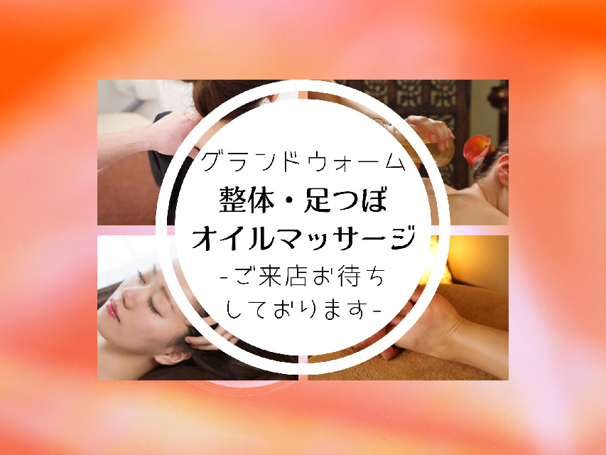 【週1日〜OK！】あなたの経験が活かせる！腕に自信のあるセラピスト大募集！！