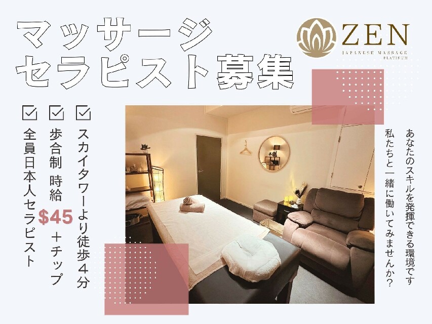 \\最高月収72万円以上！//\\働きながら英語力UP//ニュージーランドでマッサージセラピストとして働きませんか？
