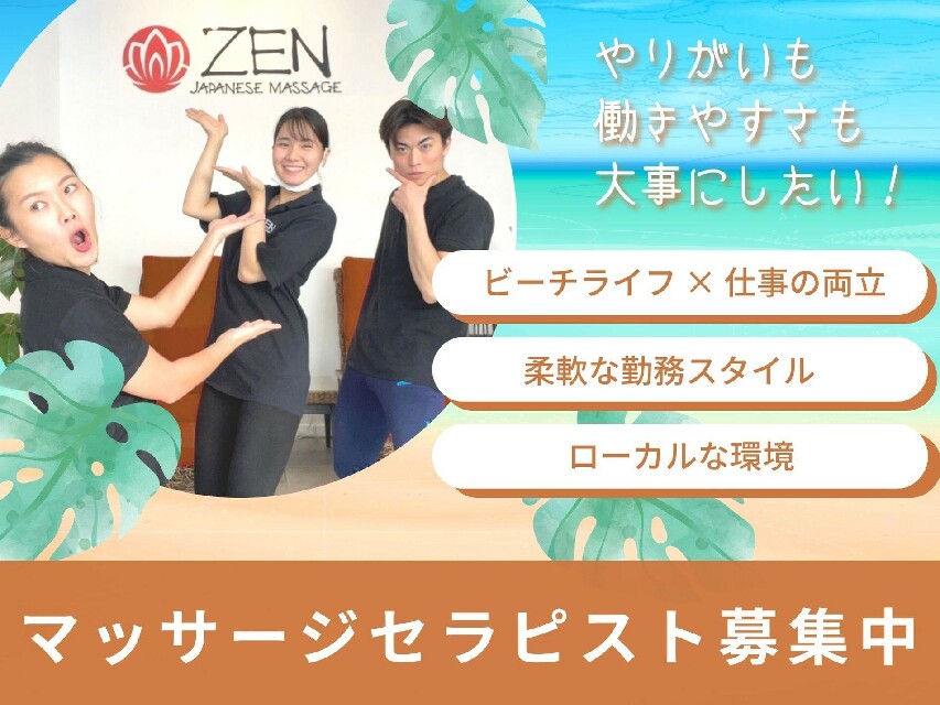 \\最高月収64万円以上！//\\働きながら英語力UP//オーストラリアでマッサージセラピストとして働きませんか？