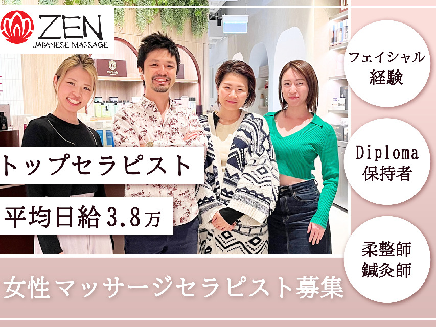 \\最高月収80万円以上！//\\働きながら英語力UP//オーストラリアでマッサージセラピストとして働きませんか？