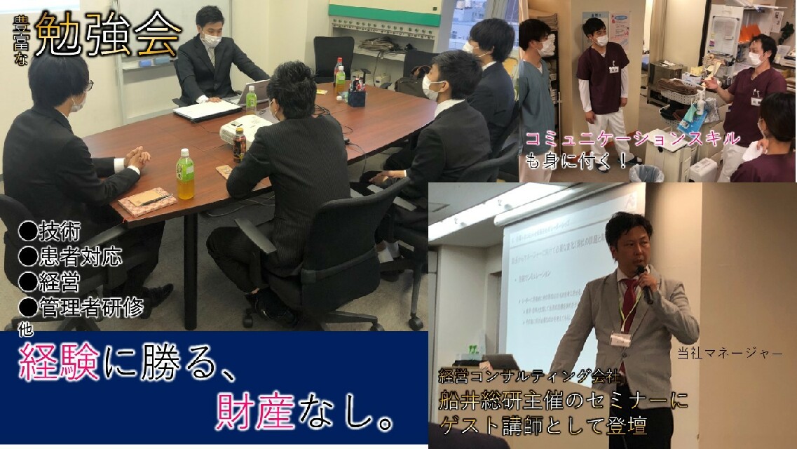 安田整骨院・鍼灸院の柔道整復師(正社員)新卒可の求人-3