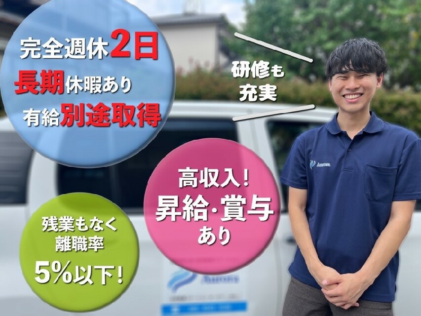 【完全週休2日◎社保完備◎月給26万円～◎昇給・賞与あり◎】長く安心して働ける環境を整えております！