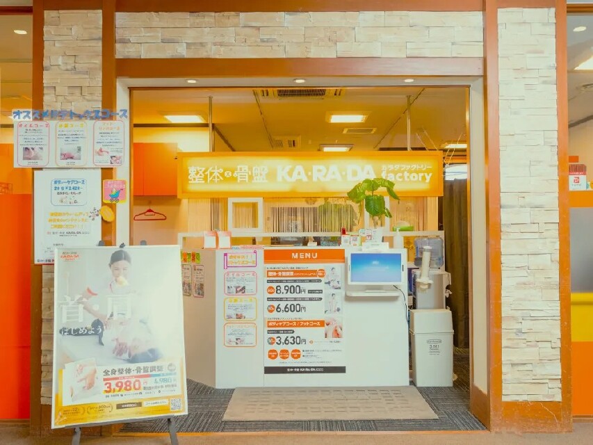 \\\カラダファクトリーの整体師募集///未経験・無資格OK！抜群に安心な環境で「手に職」デビューしませんか？