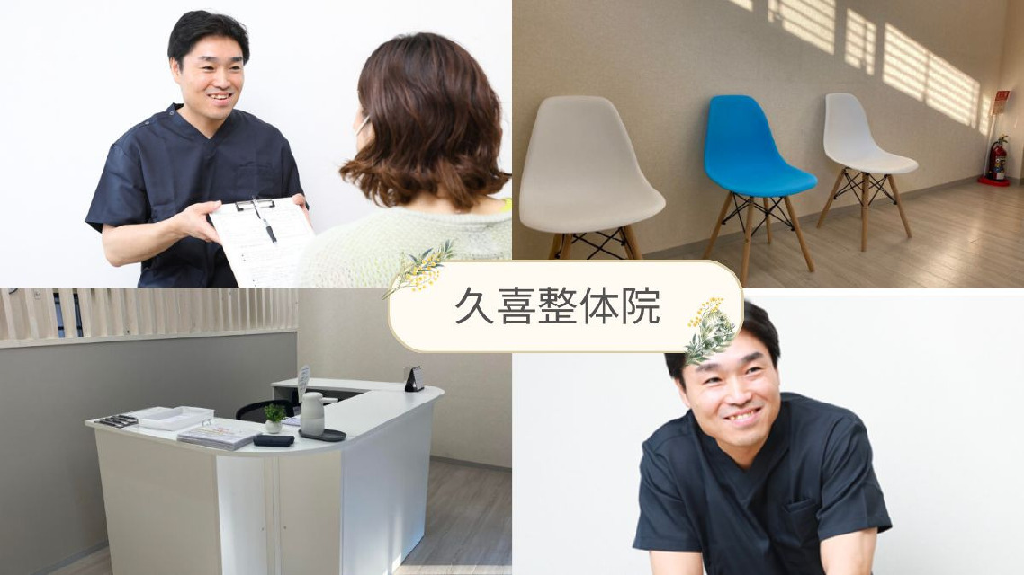 【正社員×整体未経験×筋膜FFT】未経験からプロへ💪一生モノのスキル×インセンティブ！！