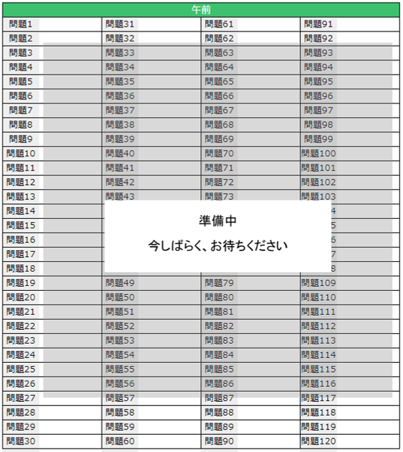 <解答速報>2025年(第33回)はり師・きゅう師 国家試験求人サイトは【ジョブノート】求人・転職・募集情報【ジョブノート】